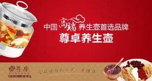 尊卓M1玻璃养生壶 一站式养生体验，特价健康触手可及